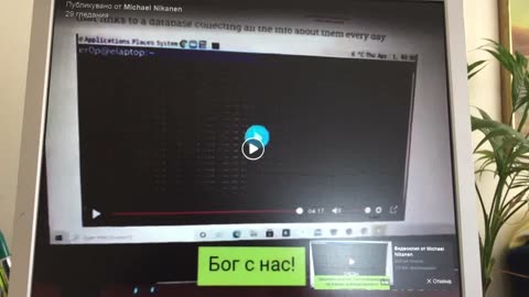5. 8. Microchip for monitoring (Чип за следене)