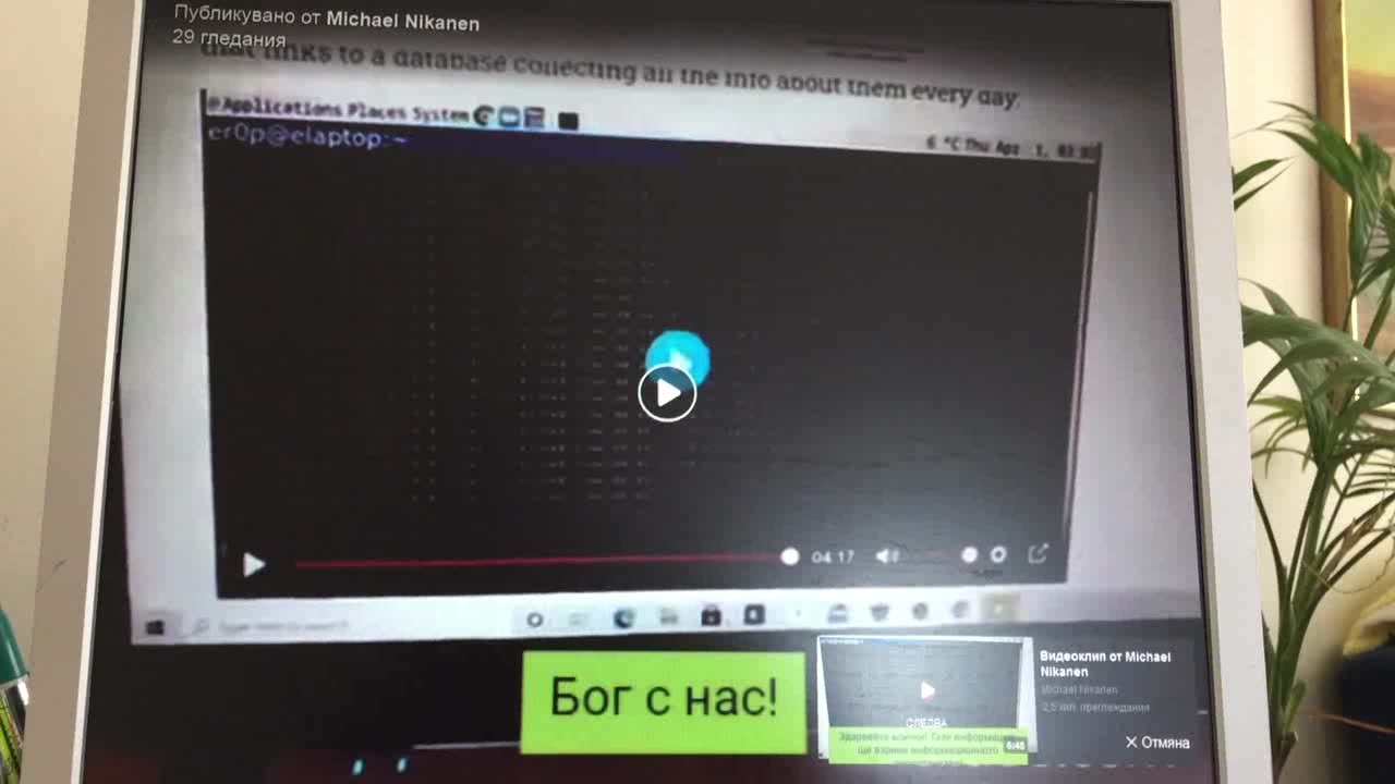 5. 8. Microchip for monitoring (Чип за следене)