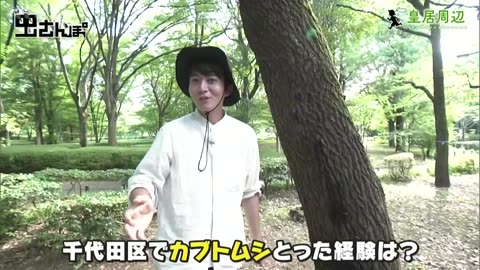 のすごい図鑑「虫さんぽ」 第1回 皇居周辺