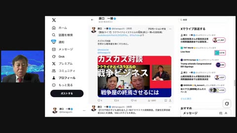 原口一博代議士国政報告