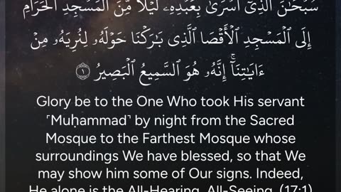 First #Ayat of Surah #isra