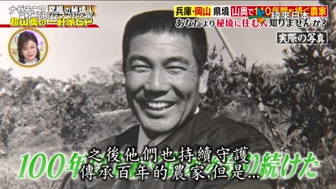 20250920_日本秘境住人好吃驚2