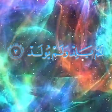 Surah Al-Ikhlas Emotional Quran Recitation | Peaceful Tilawat by Hafiz Ali Hasan