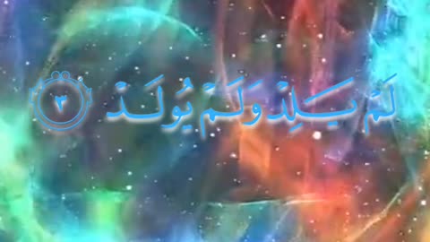 Surah Al-Ikhlas Emotional Quran Recitation | Peaceful Tilawat by Hafiz Ali Hasan