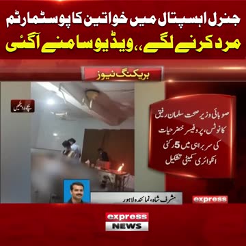 Males check female sex body in hospital