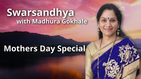 Mothers Day Special Presented By Madhura Gokhale