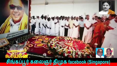 Stalin's Emotional Kavithanjali For Kalaignar Karunanidhi Death Anniversary 07-08-2019
