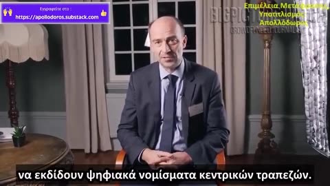 Καθηγητής Richard Werner: Οι Τράπεζες Δημιουργούν Χρήματα από το Τίποτα!