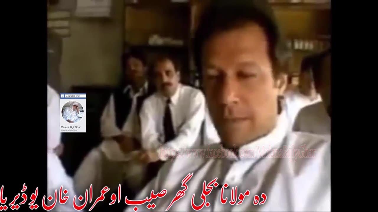 When Imran khan meet with Molana Bijli ghar