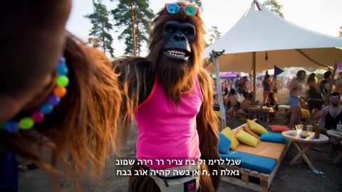 מסיבת טבע