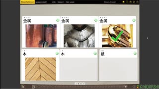 Rosetta Stone Kako Chapter ３