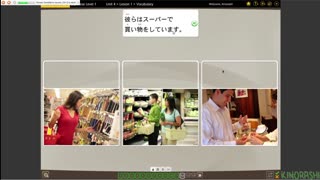 Rosetta Stone Kako Chapter ３