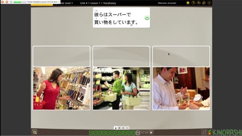 Rosetta Stone Kako Chapter ３