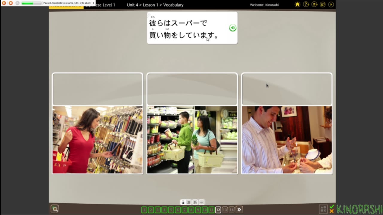 Rosetta Stone Kako Chapter ３