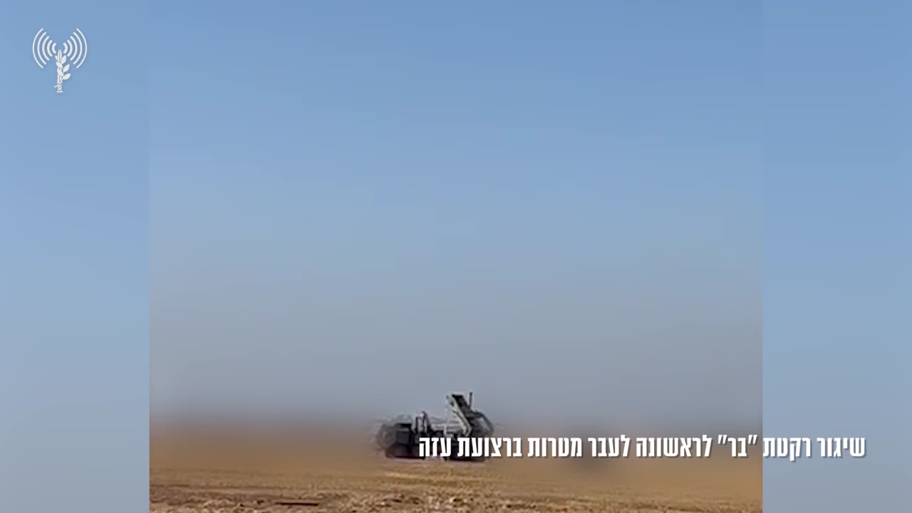 The IDF says it has made its first operational use of a new artillery weapon in the Gaza Strip.