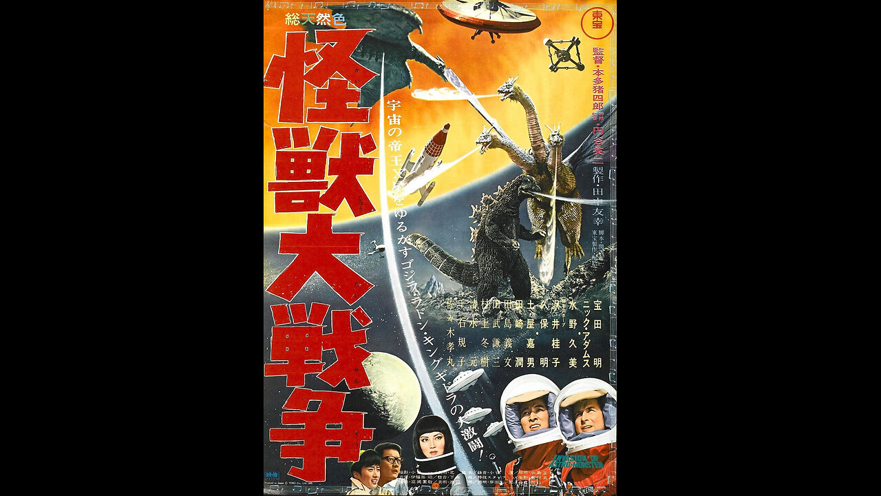 Godzilla vs MonsterZero/Invasion of Astro Monster (1965)