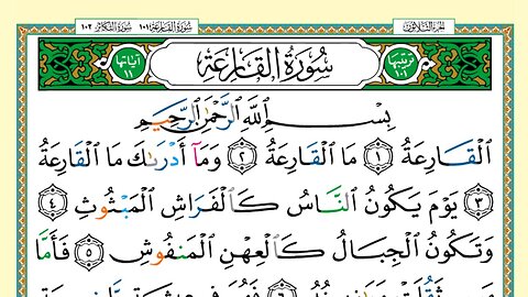 101 - Surah Al-Qariah (Voice: Khalifa Al Tunaiji)