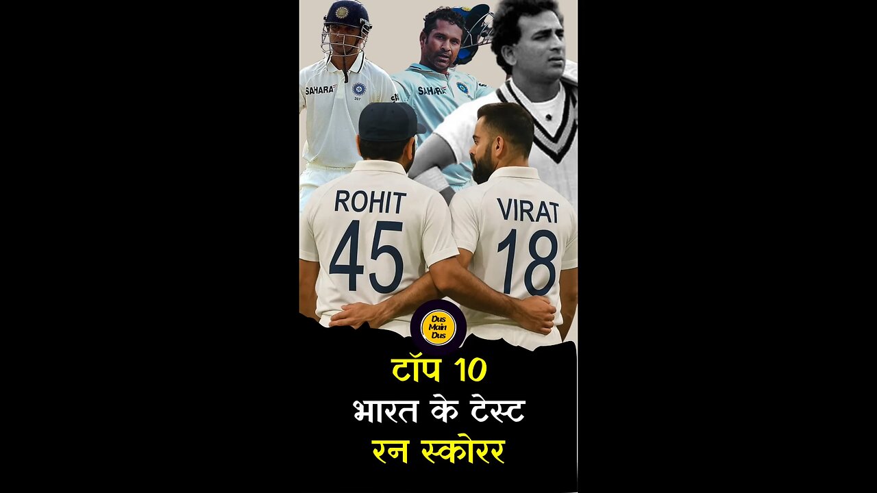 भारत के टॉप रन स्कोरर!