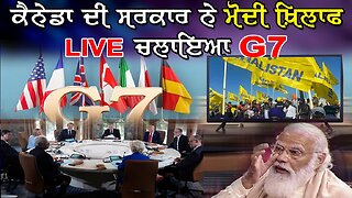LIVE : 17-06-25 | ਕਨੇਡਾ ਦੀ ਸਰਕਾਰ ਨੇ ਮੋਦੀ ਖ਼ਿਲਾਫ਼ LIVE ਚਲਾਇਆ G7 ? RANJIT NAGARA with BIKRAMJIT SINGH
