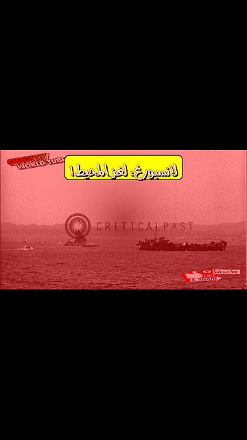 كارثة "يو إس إس لانسبورغ": أسرار غواصة المحيط الهادئ #غواصات #تاريخ #المحيطات