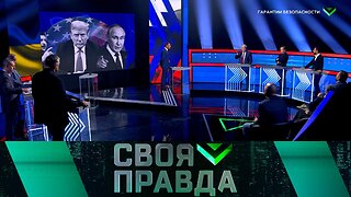 «Своя правда»: Гарантии безопасности