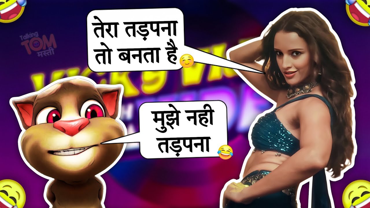 Mere Mehboob Song | Funny Call Comedy | Vicky Vidya Ka Woh Wala Video | Triptii Dimri vs Billu