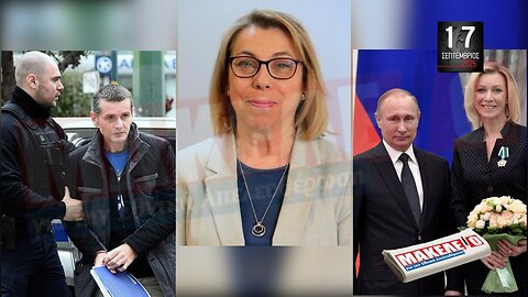 Τίζερ Εφημερίδας Μακελειό για την Εθνική Απελευθέρωση Τετάρτη 17 Σεπτεμβρίου 2025