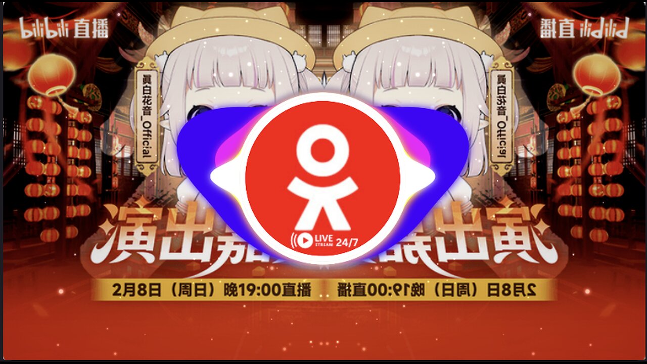 红韵节奏 (Red Rhythm) [C - pop Music]