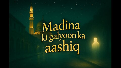 مدینہ کی گلیوں کا عشق | Naat-e-Madina 2025 | دل چھو لینے والی نعت"