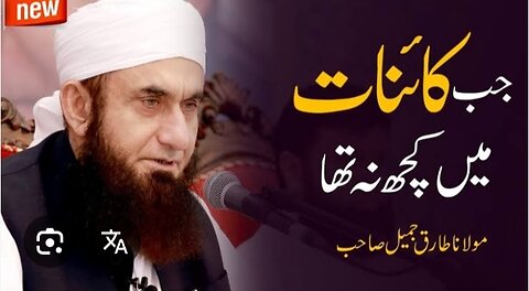 Tariq Jameel Sab khutba #short #shorts #trending