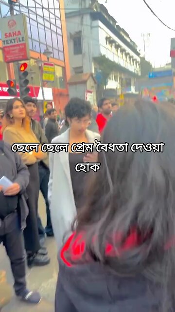 World 3rd Gender News || Funny