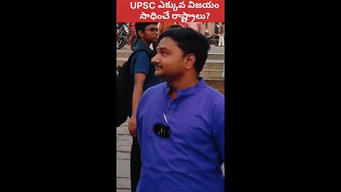 UPSC Toppers