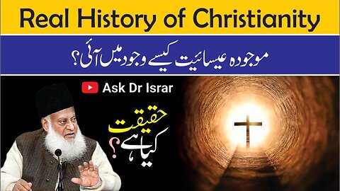 Maujooda Isai Mazhab Ki Haqeeqat Kya Hai ? | Dr. Israr Ahmed R.A | Question Answer