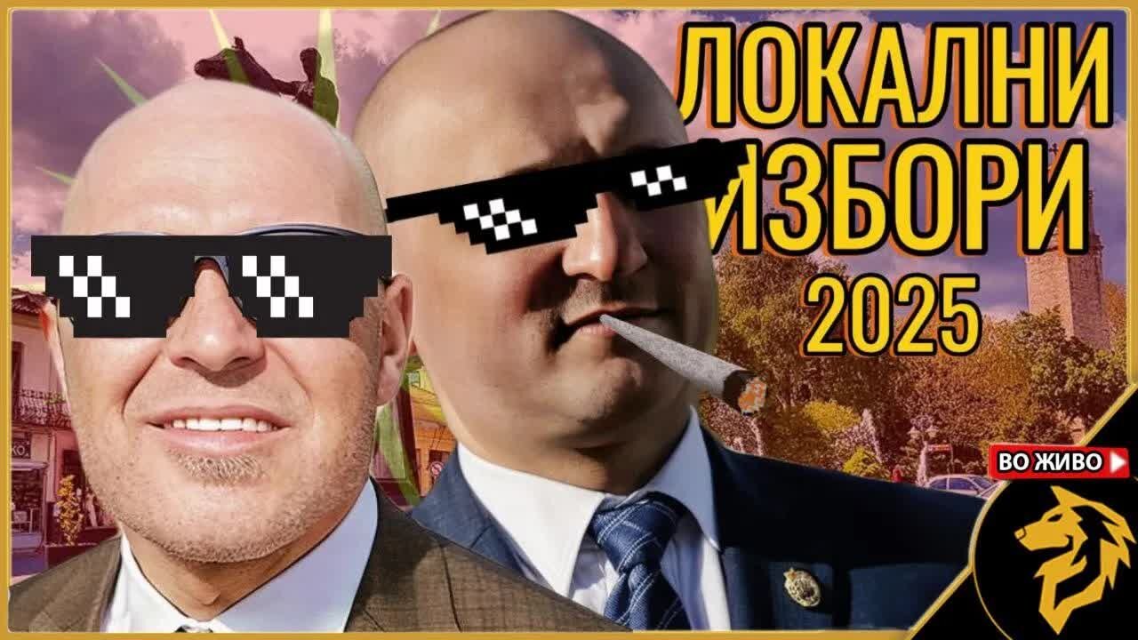 Локални избори - локална амнезија