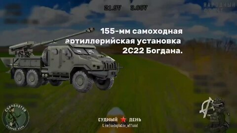 WATCH: Russia’s ‘Antagonist’ FPV Drone Unit Destroy Ukrainian 2S22 Bogdana Artillery Unit