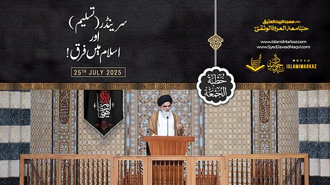 Surrender (Tasleem) aur Islam mein farq