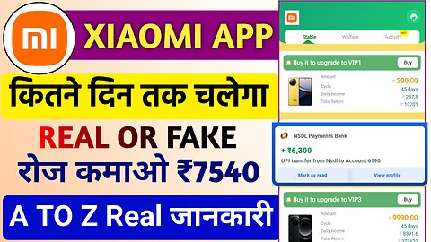 Xiaomi earning app | Xiaomi earning app real or fake| Xiaomi earning app kab tak chalega