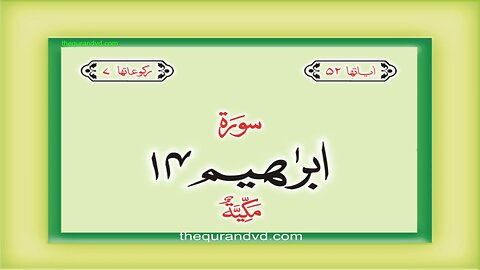 14. Surah Ibrahim with Urdu Translation | Qari-Syed-Sadaqat-Ali