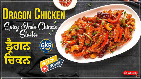 Dragon Chicken Recipe | Spicy Indo-Chinese Starter! | ਡ੍ਰੈਗਨ ਚਿਕਨ ਬਣਾਉਣ ਦਾ ਅਸਲ ਤਰੀਕਾ