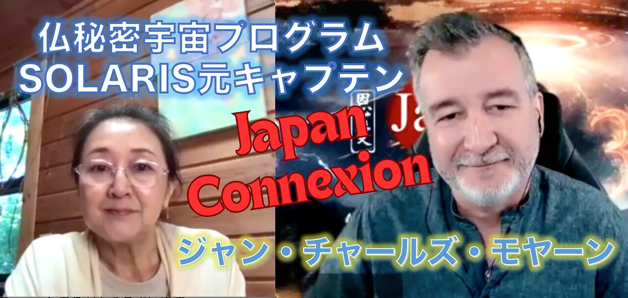 ⭐️日本の印象と訪問したアークについて⭐️ジャン・チャールズ・モヤーン⭐️