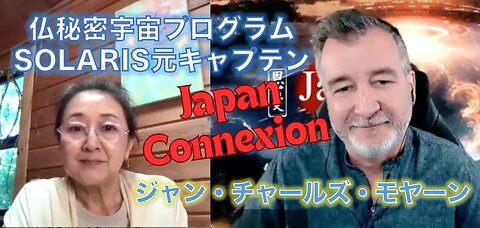 ⭐️日本の印象と訪問したアークについて⭐️ジャン・チャールズ・モヤーン⭐️