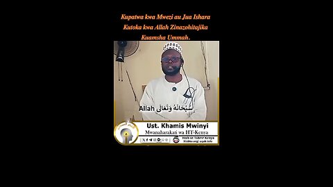 Kupatwa kwa Mwezi au Jua Ishara Kutoka kwa Allah Zinazohitajika Kuamsha Ummah.