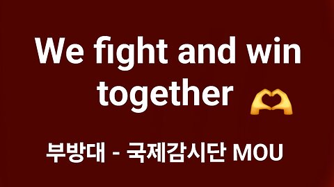 We fight and win together. 250527