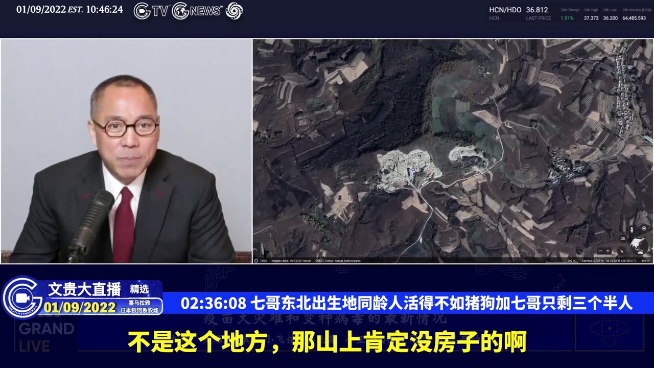 （四十）七哥东北出生地同龄人活得不如猪狗加七哥只剩三个半人【2022年01月09日文贵大直播精选】