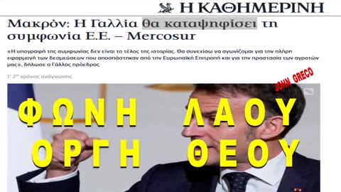 Μετα την Εισοδο Αγροτων στο Παρισι, 👉H Γαλλια θα #ΚΑΤΑΨΗΦΙΣΕΙ τη Mercosour🚨