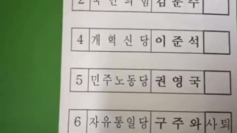 Chinese thieves cast ballots in South Korea.4
