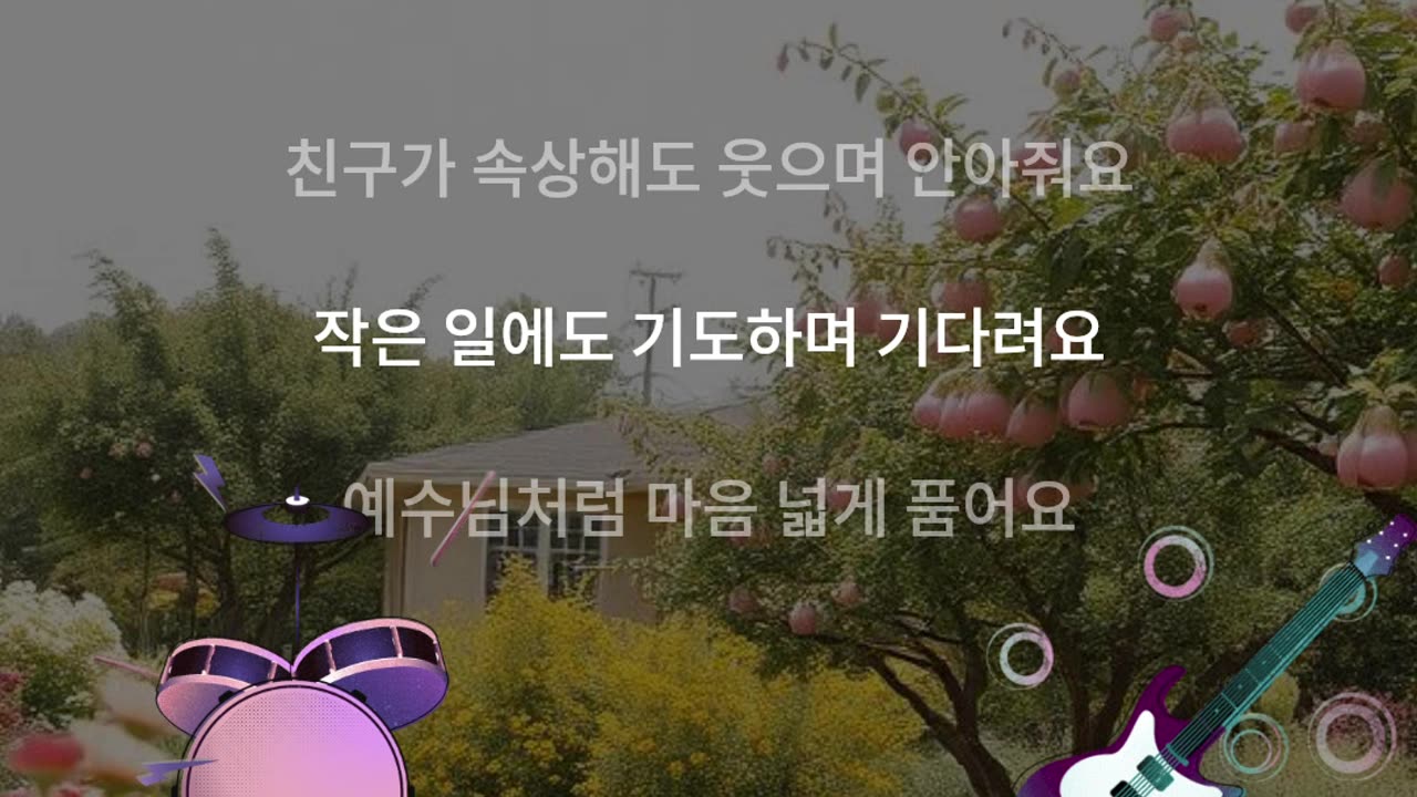 성령의 아홉가지 열매 (4) 오래참음