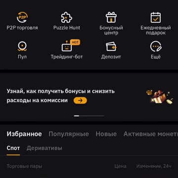 КАК ЗАРЕГИСТРИРОВАТЬСЯ НА BYBIT И ПРОЙТИ ВЕРИФИКАЦИЮ