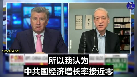 Underlying Indicators Show About Zero or Negative Economic Growth in China