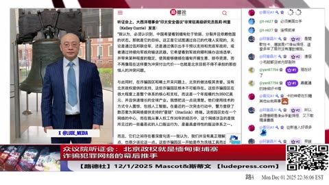 【路德社】为什么普京只签署在2026年9月14日前中共国公民可免签入境俄罗斯，在这之后估计就是不一样的局势了？12/1/2025 【ludepress.com】